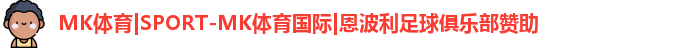 MK体育